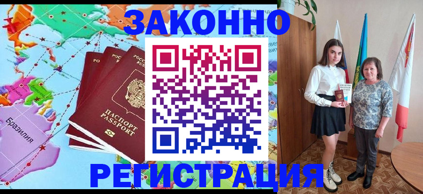 временная регистрация адрес в Кизилюрте