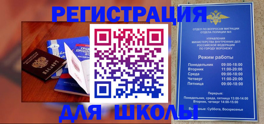 прописка для работы в Кизилюрте