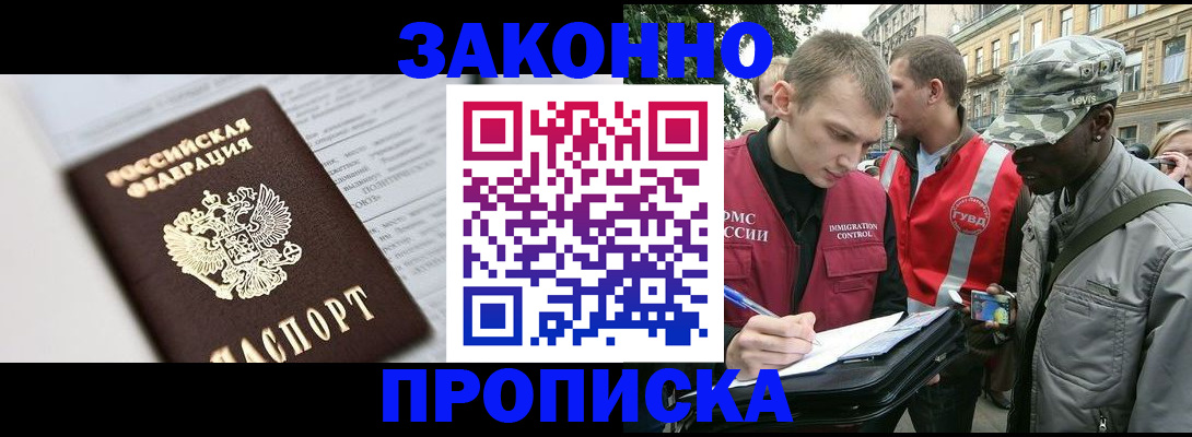 прописка в квартире в Кизилюрте